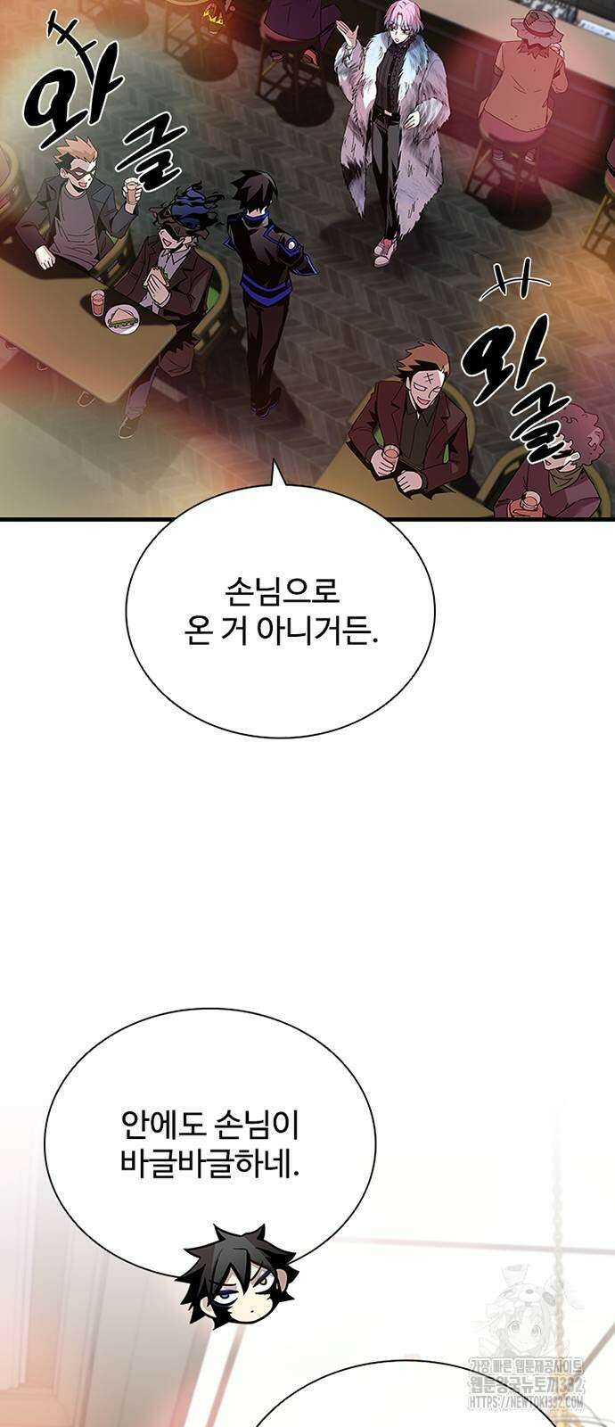 빌런투킬 144화 62