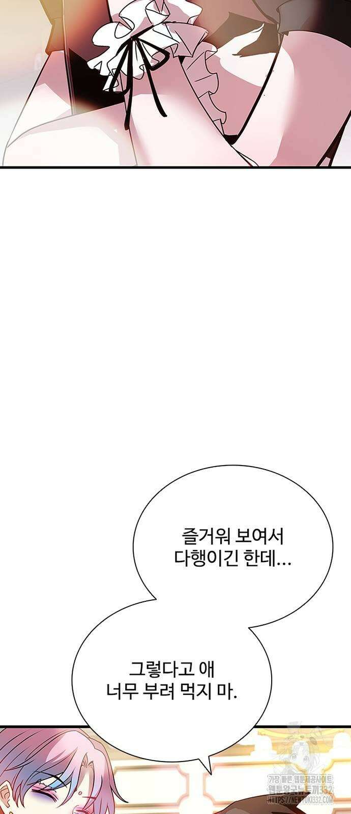 빌런투킬 144화 65