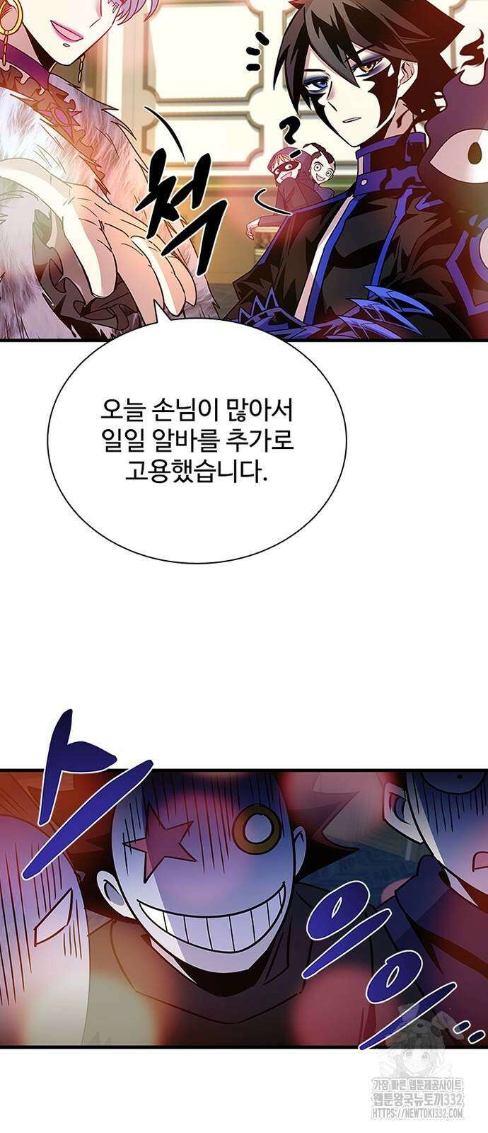 빌런투킬 144화 66