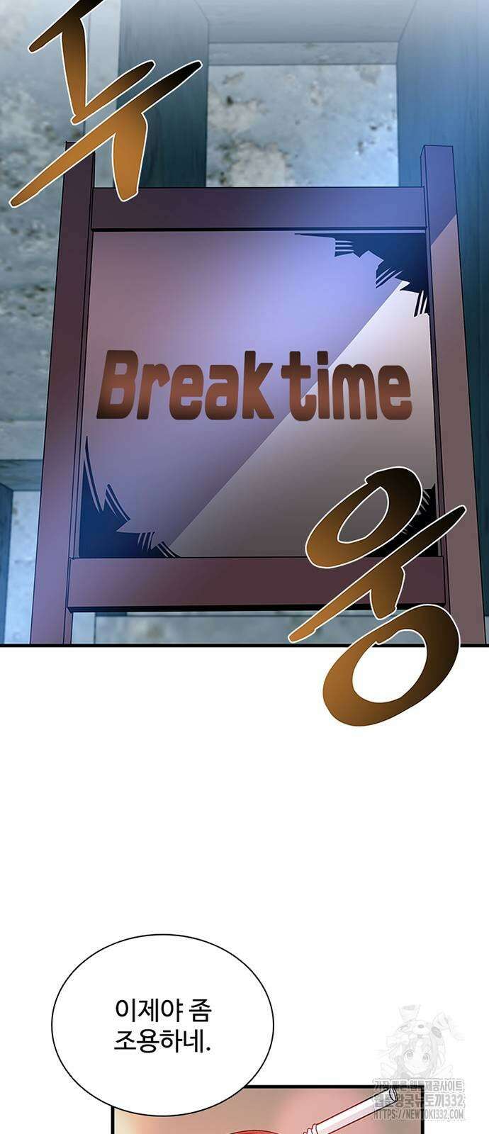 빌런투킬 144화 69