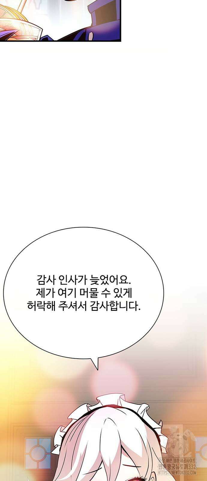 빌런투킬 144화 72
