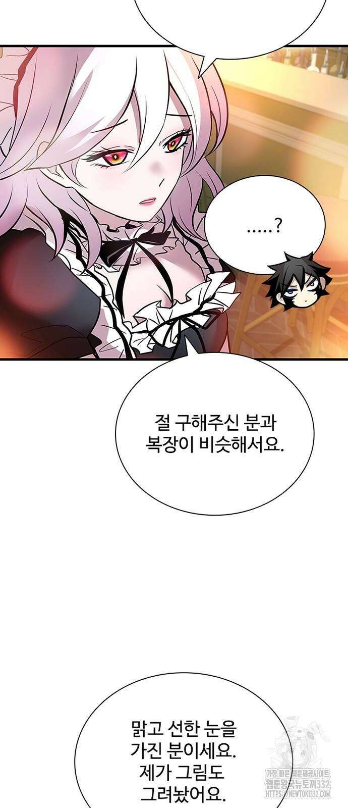 빌런투킬 144화 76