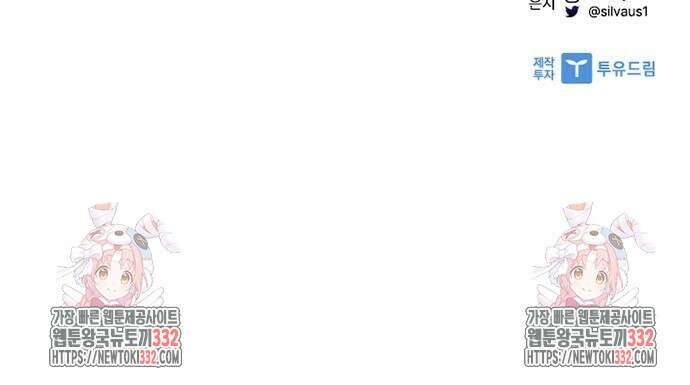 빌런투킬 144화 80
