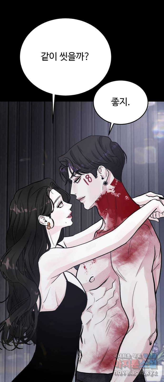 포 더 퀸덤 42화 여왕의 시험 (6) 6