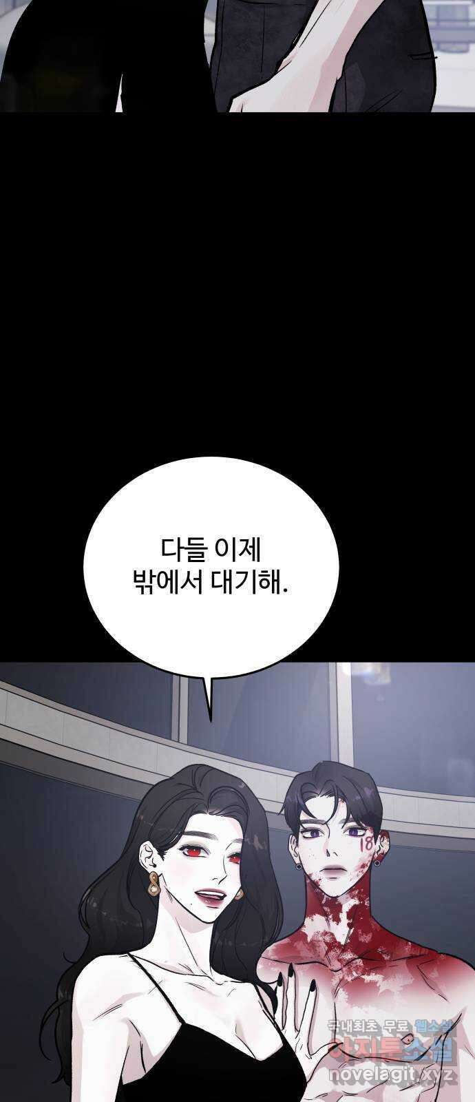 포 더 퀸덤 42화 여왕의 시험 (6) 7