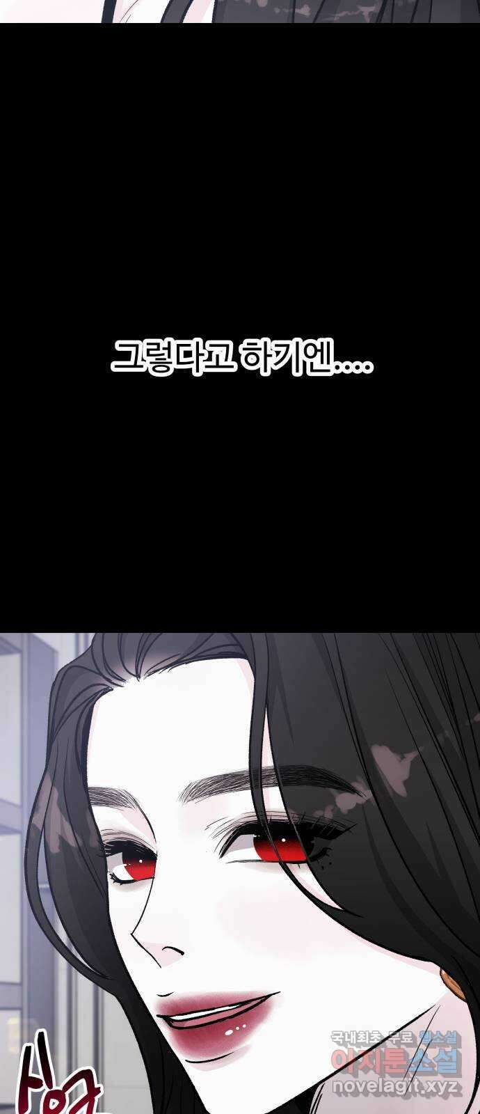 포 더 퀸덤 42화 여왕의 시험 (6) 10