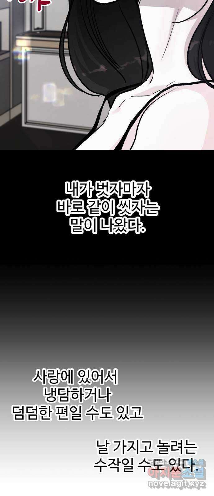 포 더 퀸덤 42화 여왕의 시험 (6) 11