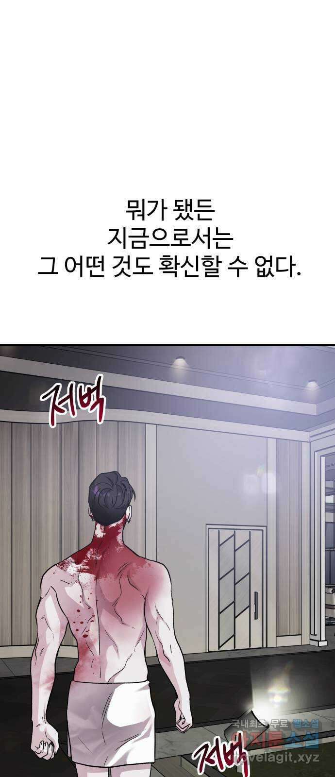 포 더 퀸덤 42화 여왕의 시험 (6) 12