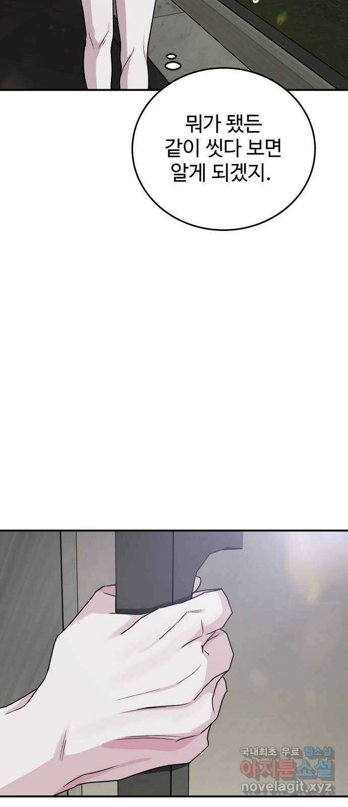 포 더 퀸덤 42화 여왕의 시험 (6) 13