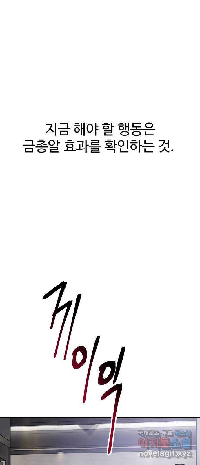 포 더 퀸덤 42화 여왕의 시험 (6) 14