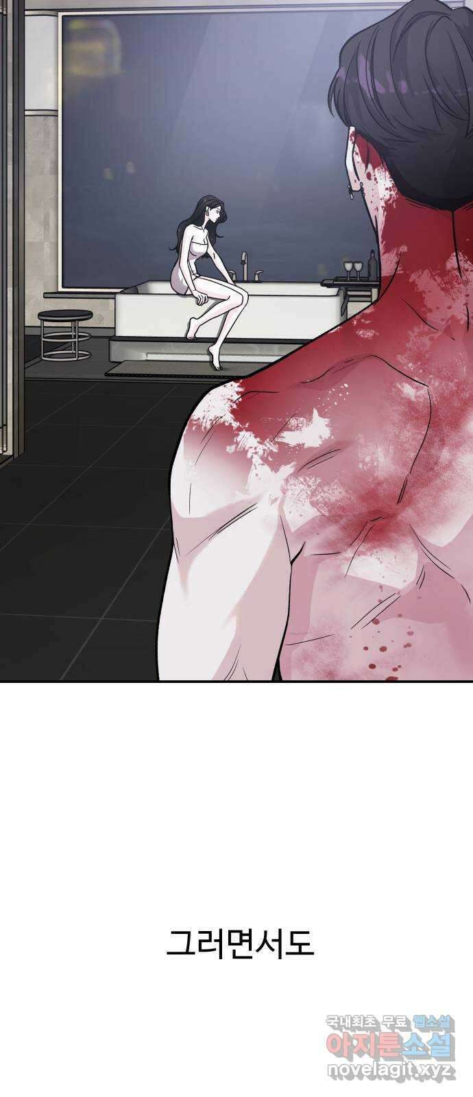 포 더 퀸덤 42화 여왕의 시험 (6) 15