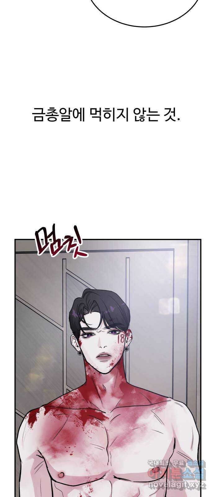 포 더 퀸덤 42화 여왕의 시험 (6) 17