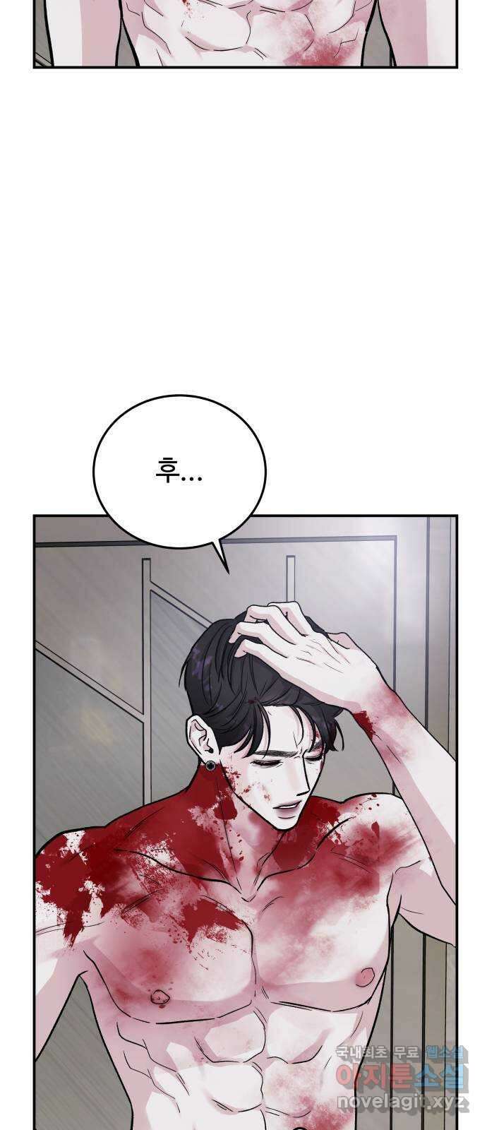 포 더 퀸덤 42화 여왕의 시험 (6) 18