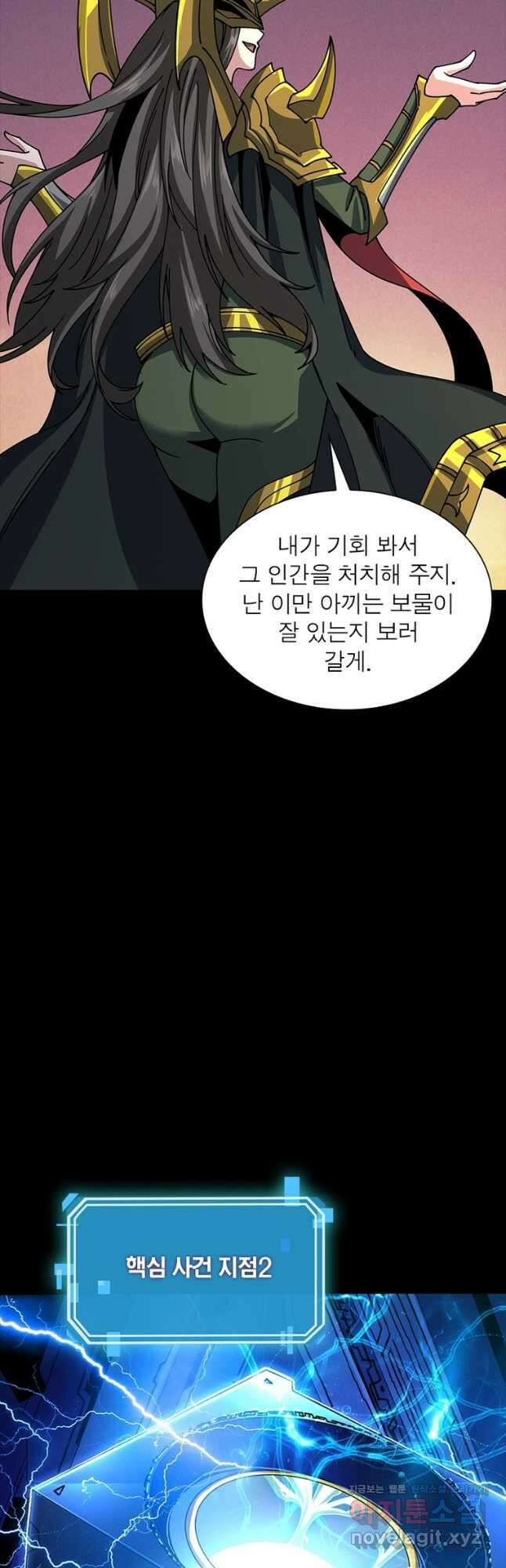 리부트 시스템 190화 2