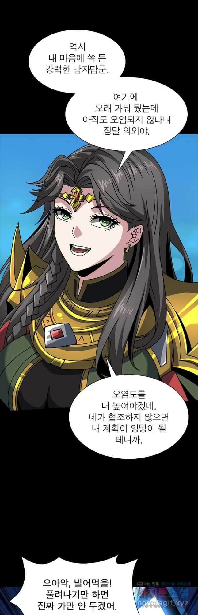 리부트 시스템 190화 5