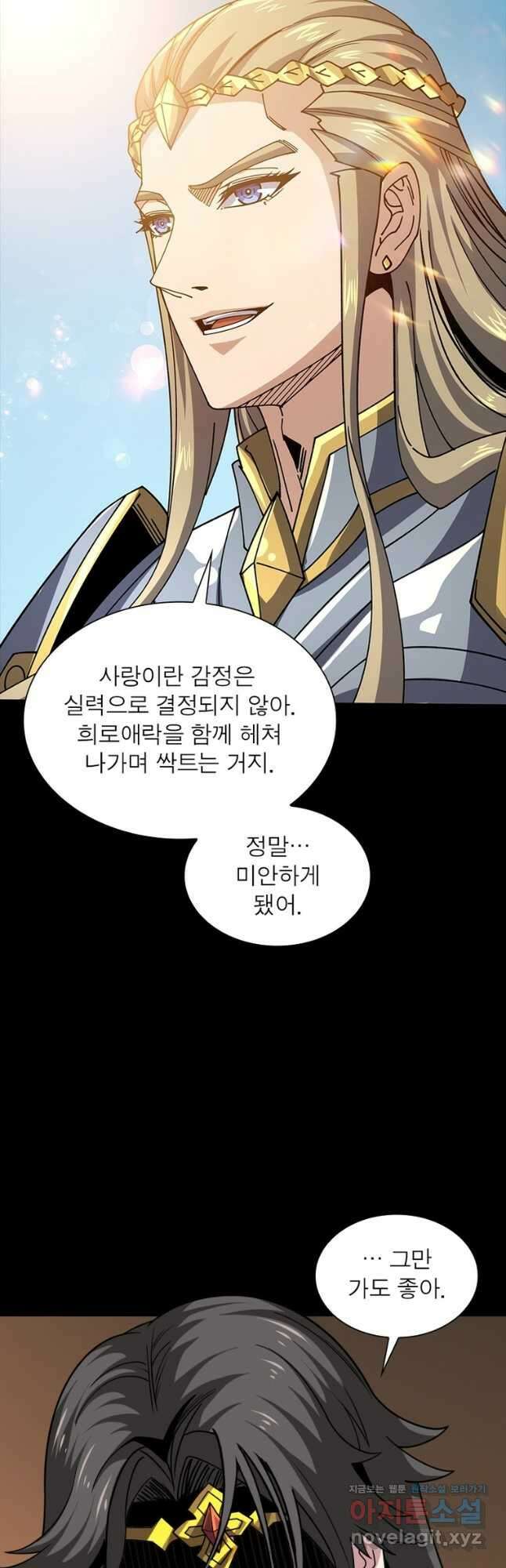 리부트 시스템 190화 9