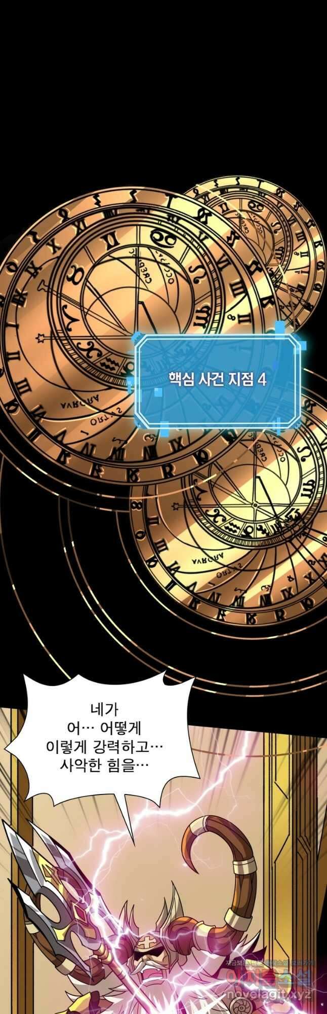 리부트 시스템 190화 11