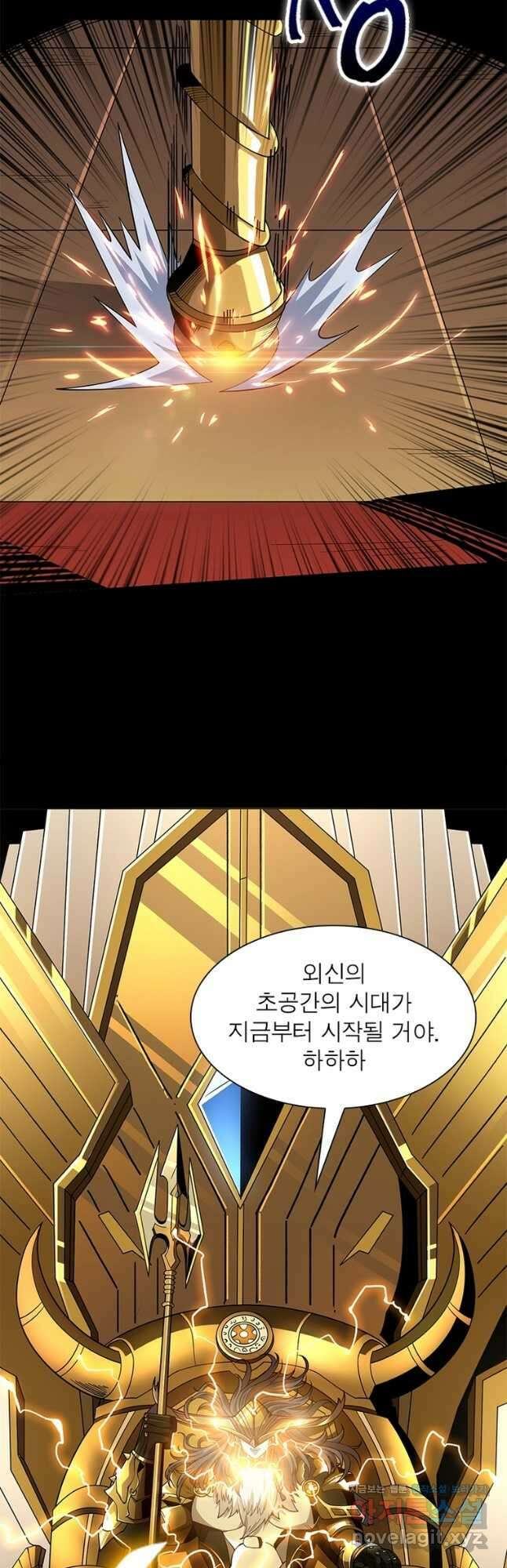 리부트 시스템 190화 18
