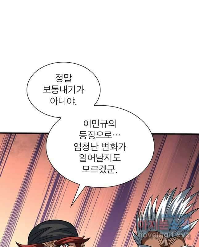 리부트 시스템 190화 30