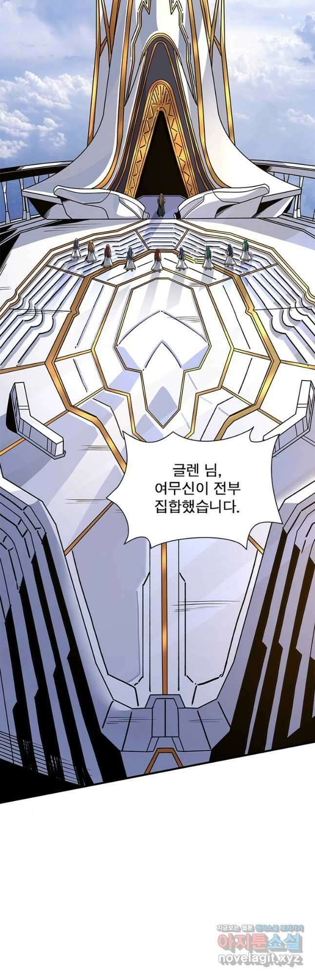 리부트 시스템 190화 32