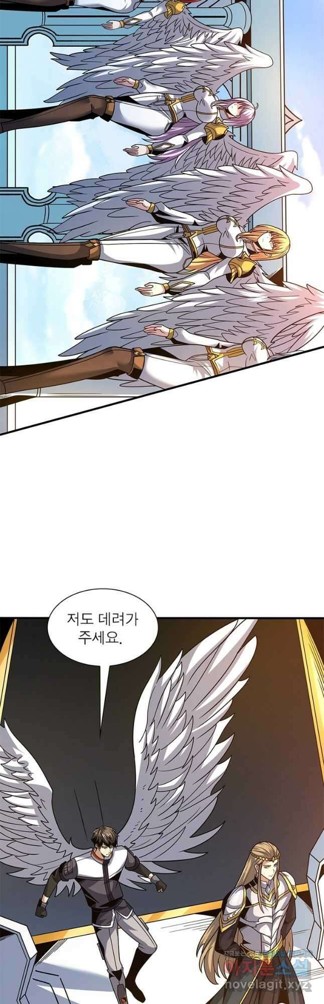 리부트 시스템 190화 34