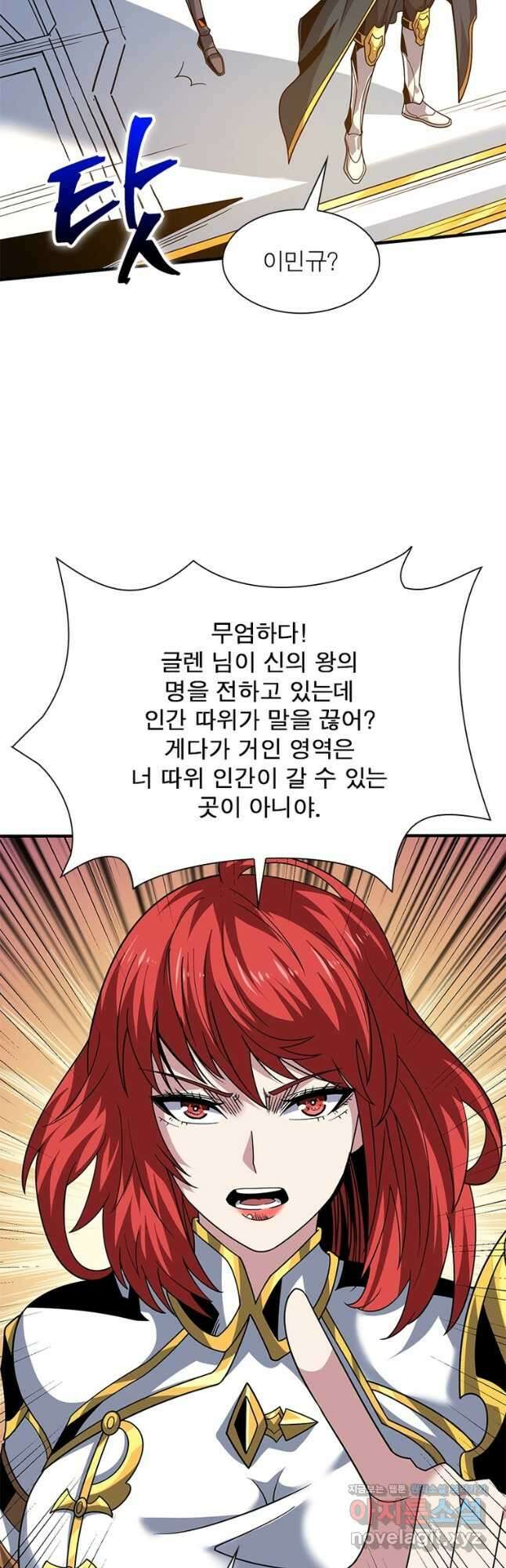 리부트 시스템 190화 35