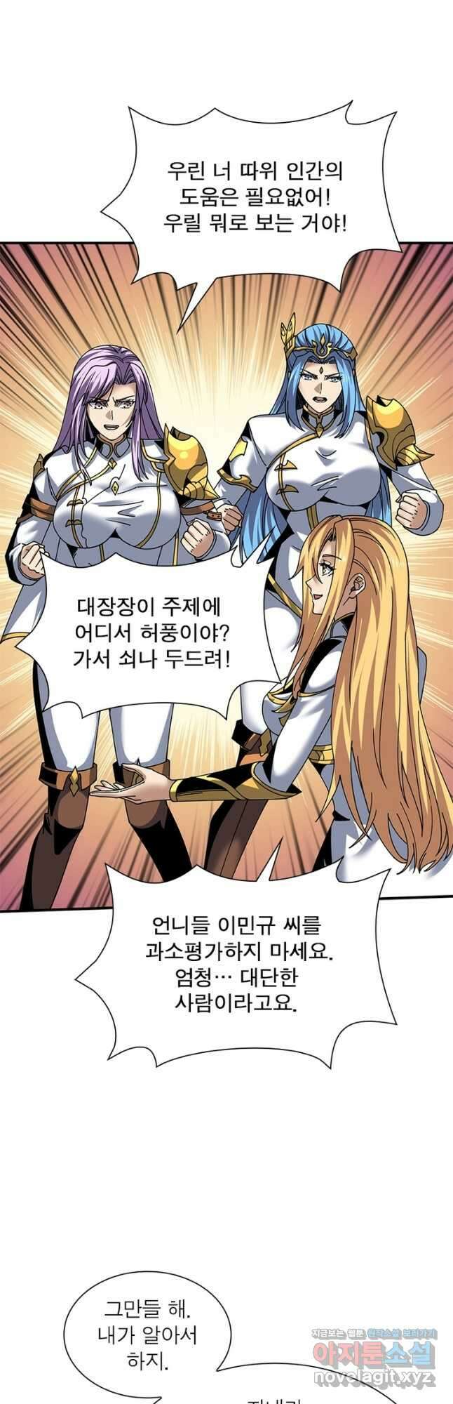 리부트 시스템 190화 37