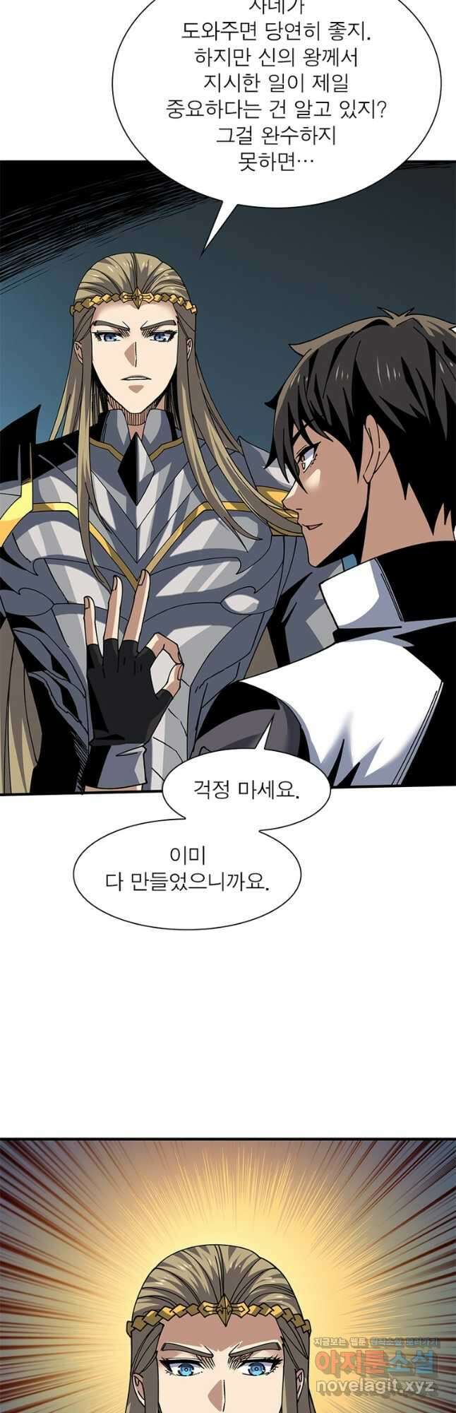 리부트 시스템 190화 38