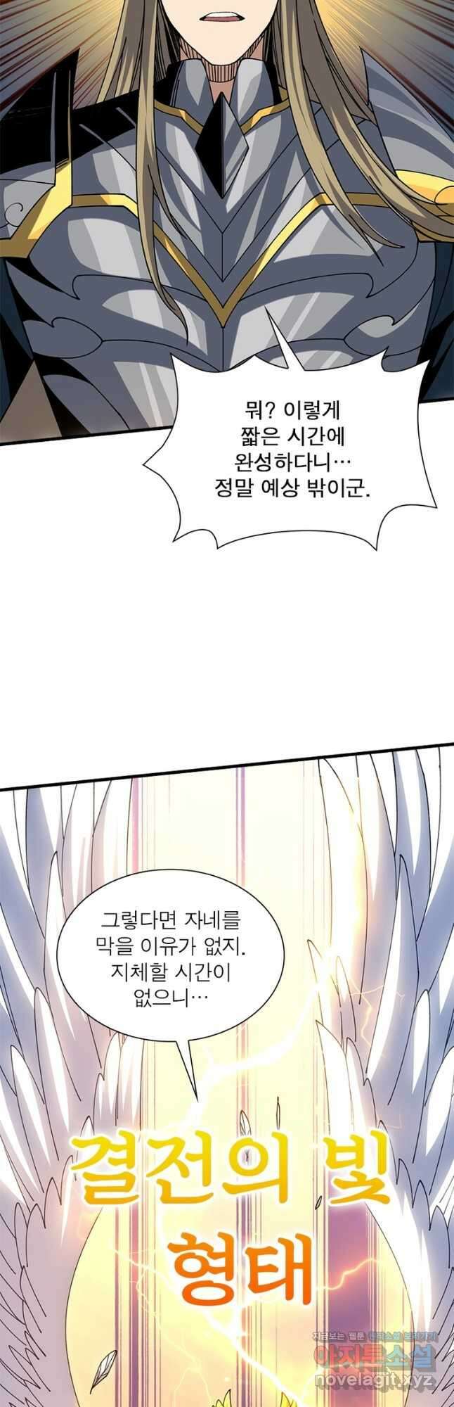 리부트 시스템 190화 39