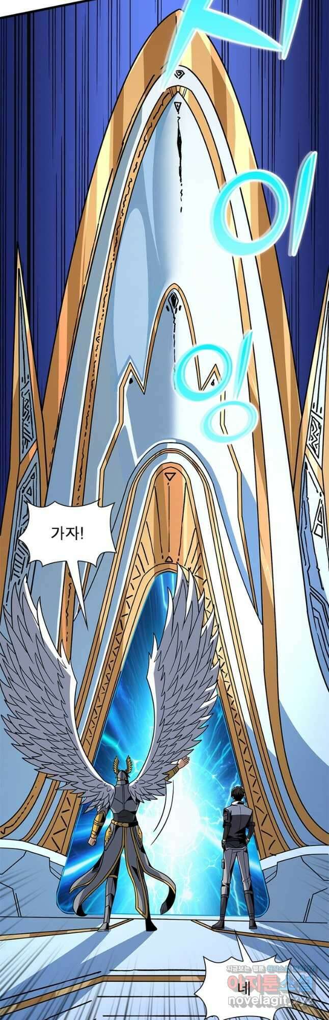 리부트 시스템 190화 41