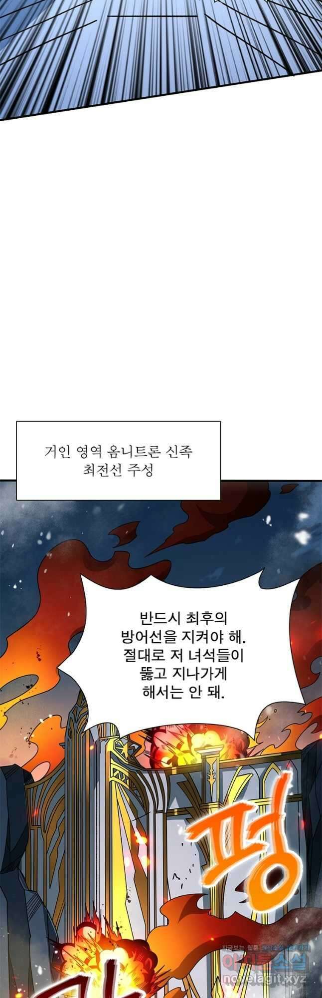 리부트 시스템 190화 42