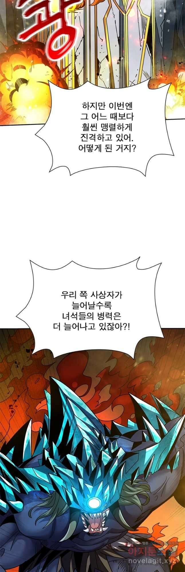 리부트 시스템 190화 43