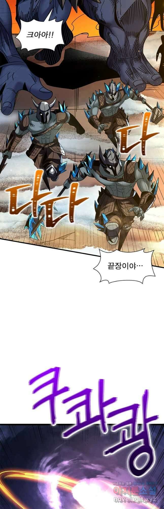 리부트 시스템 190화 44