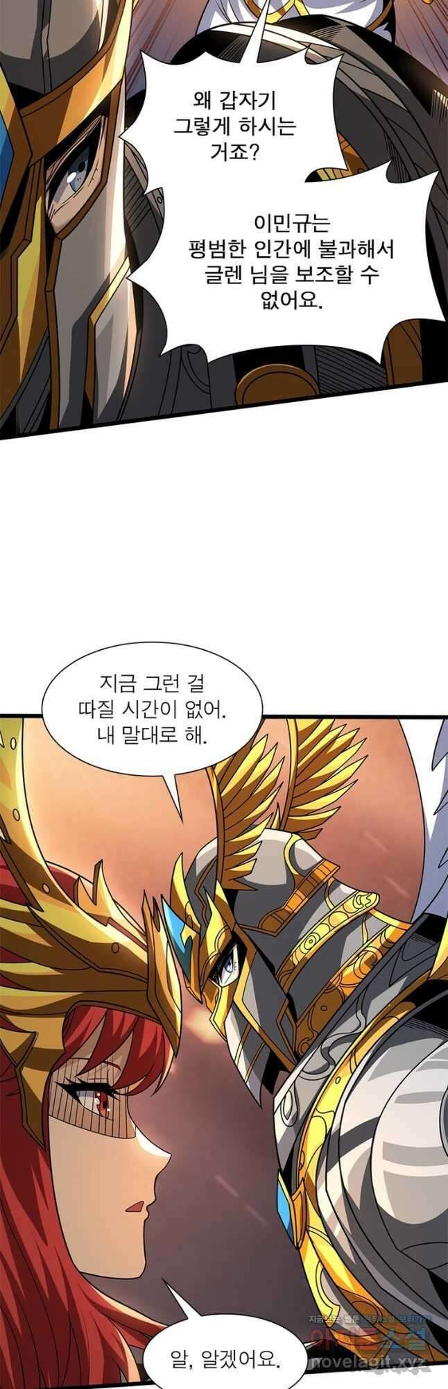 리부트 시스템 190화 49