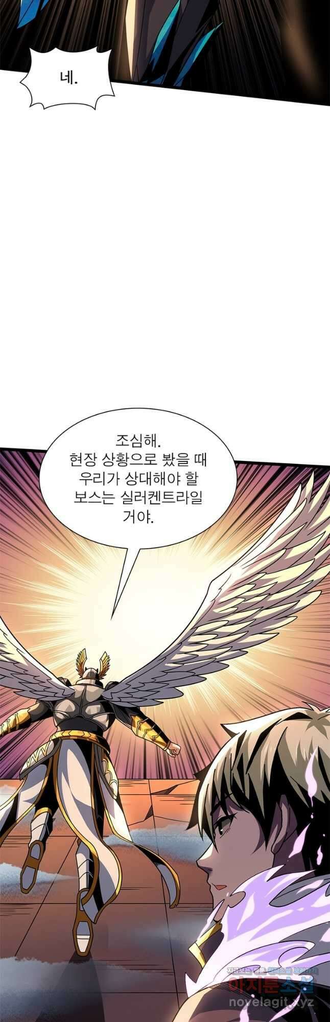 리부트 시스템 190화 51