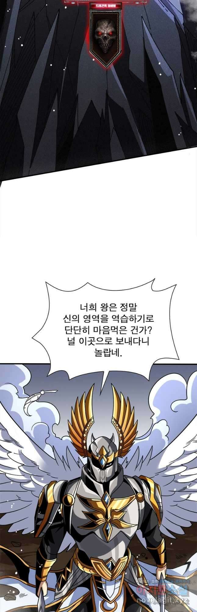 리부트 시스템 190화 54
