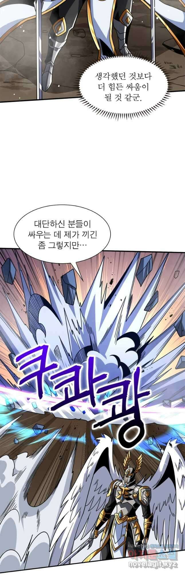 리부트 시스템 190화 55