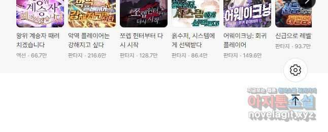 리부트 시스템 190화 58