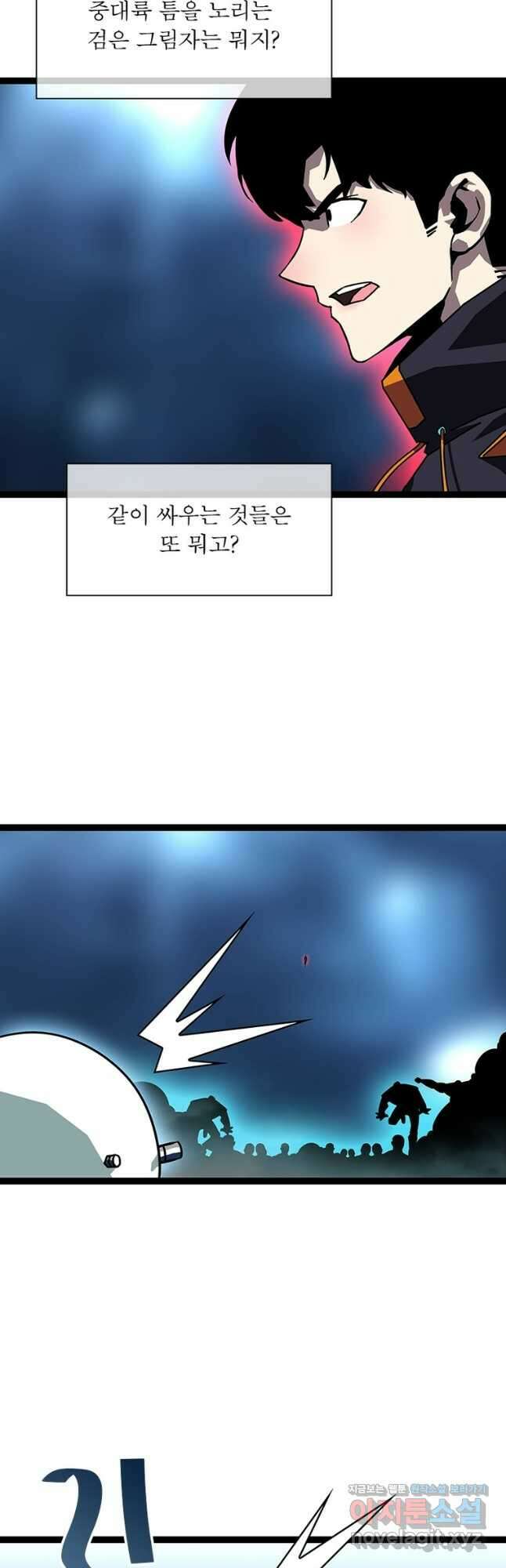 리:플레이어 160화 6