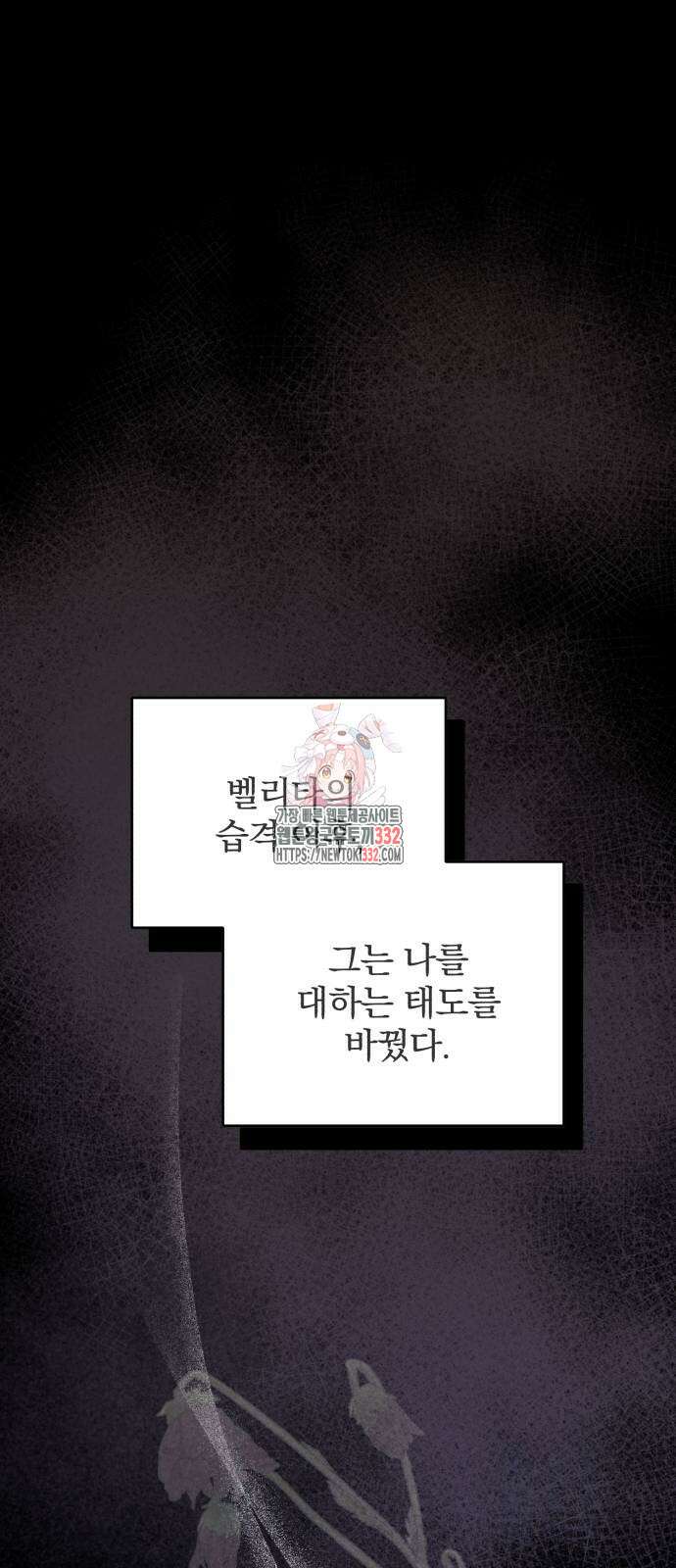 뜻밖의 청혼 13화 1