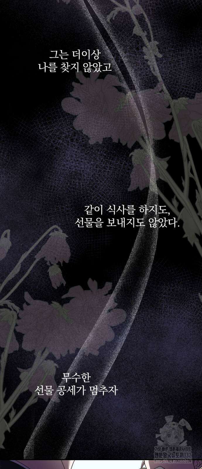 뜻밖의 청혼 13화 2