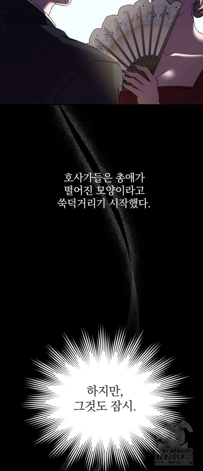 뜻밖의 청혼 13화 3