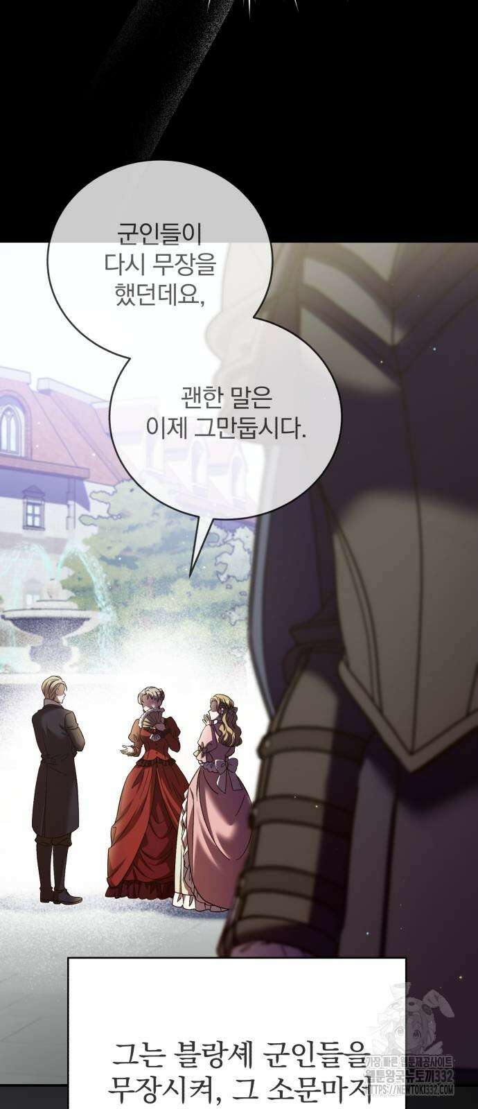 뜻밖의 청혼 13화 4