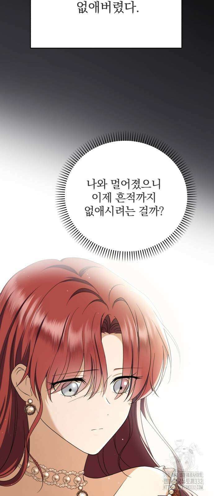 뜻밖의 청혼 13화 5