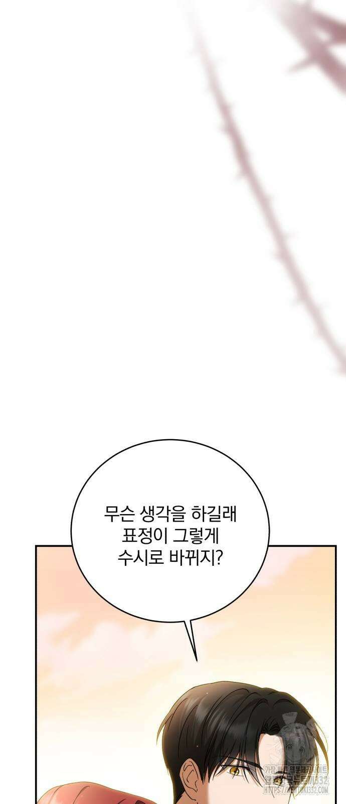 뜻밖의 청혼 13화 7