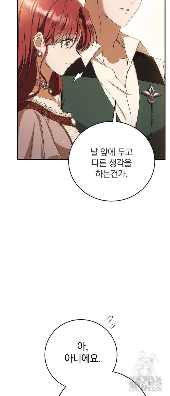 뜻밖의 청혼 13화 8