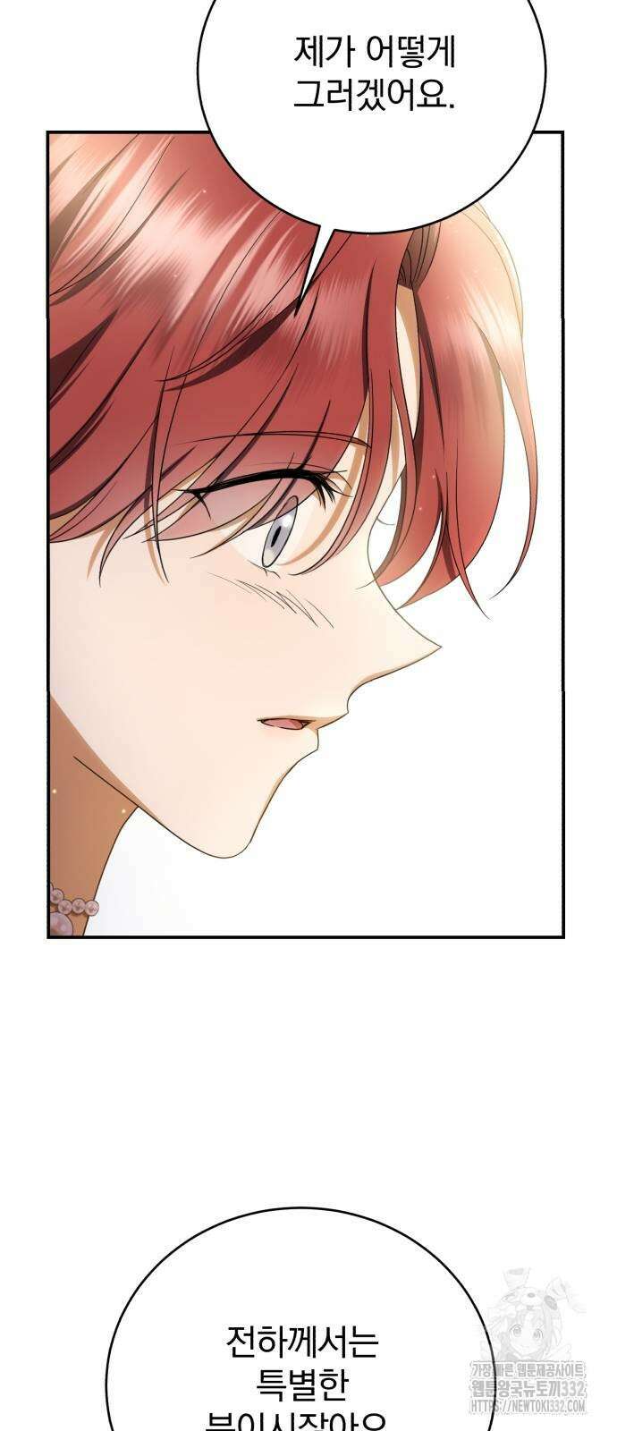 뜻밖의 청혼 13화 9