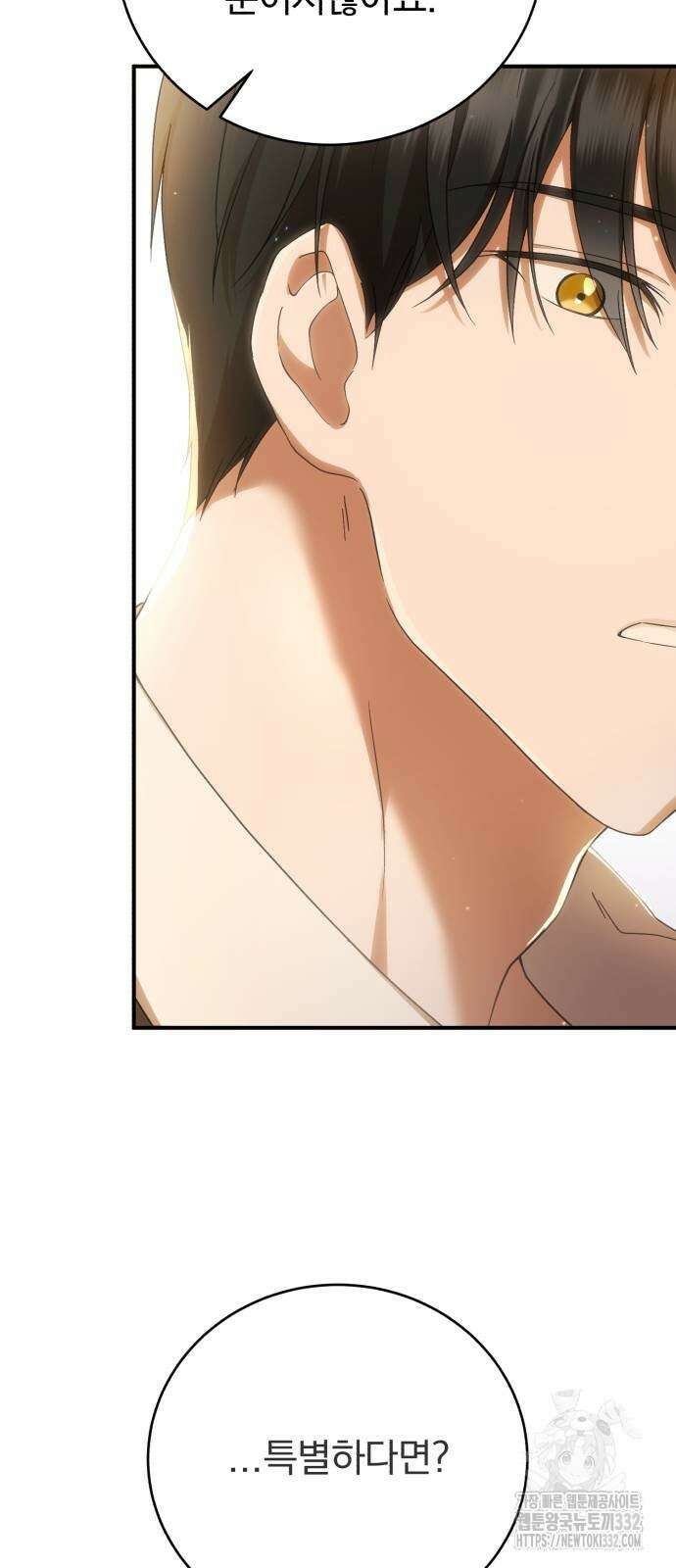뜻밖의 청혼 13화 10