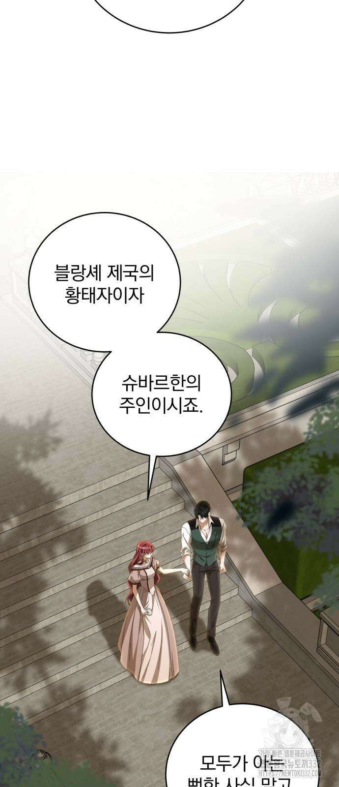 뜻밖의 청혼 13화 11