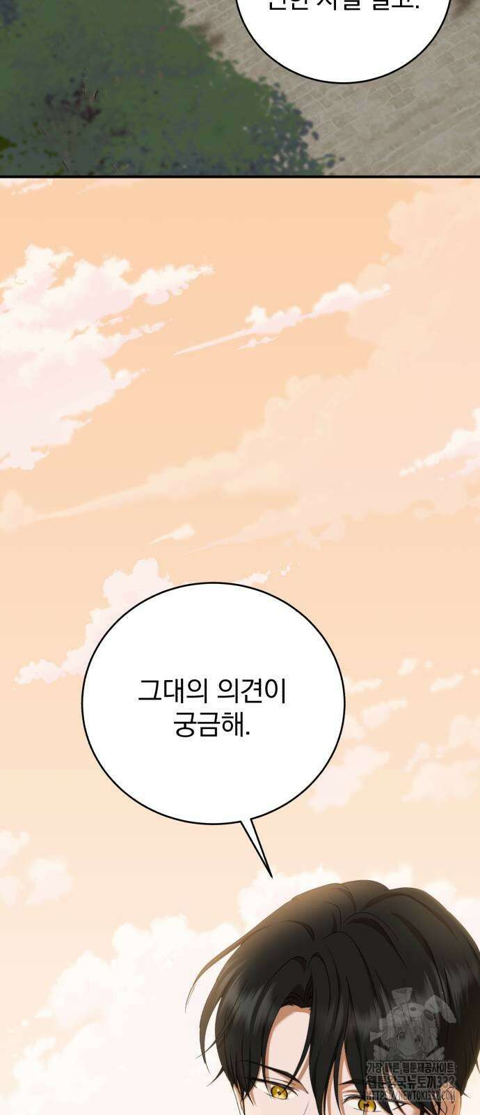 뜻밖의 청혼 13화 12